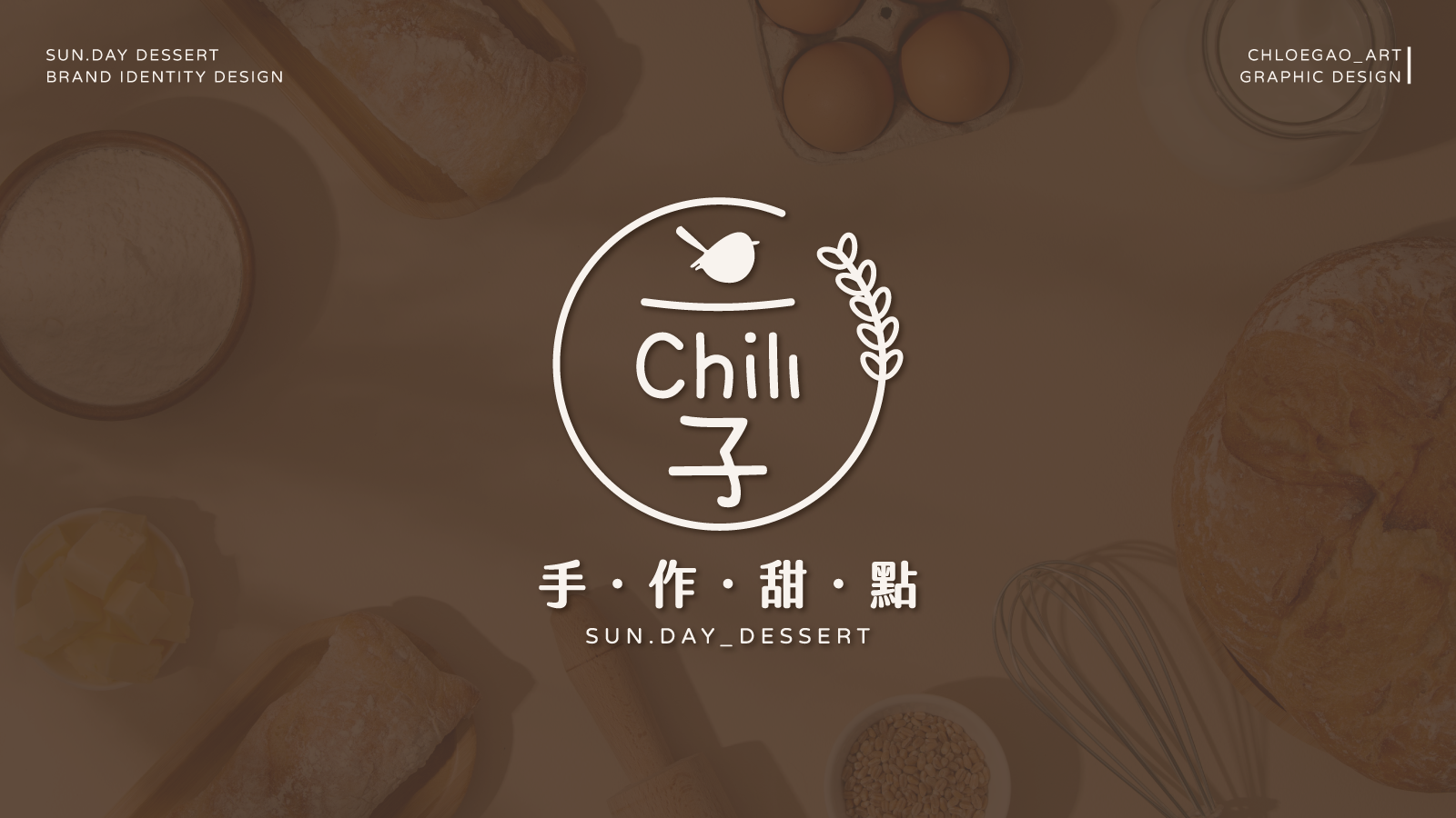 享chill_logo提案_01