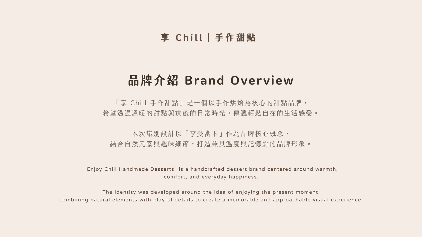享chill_logo提案_02