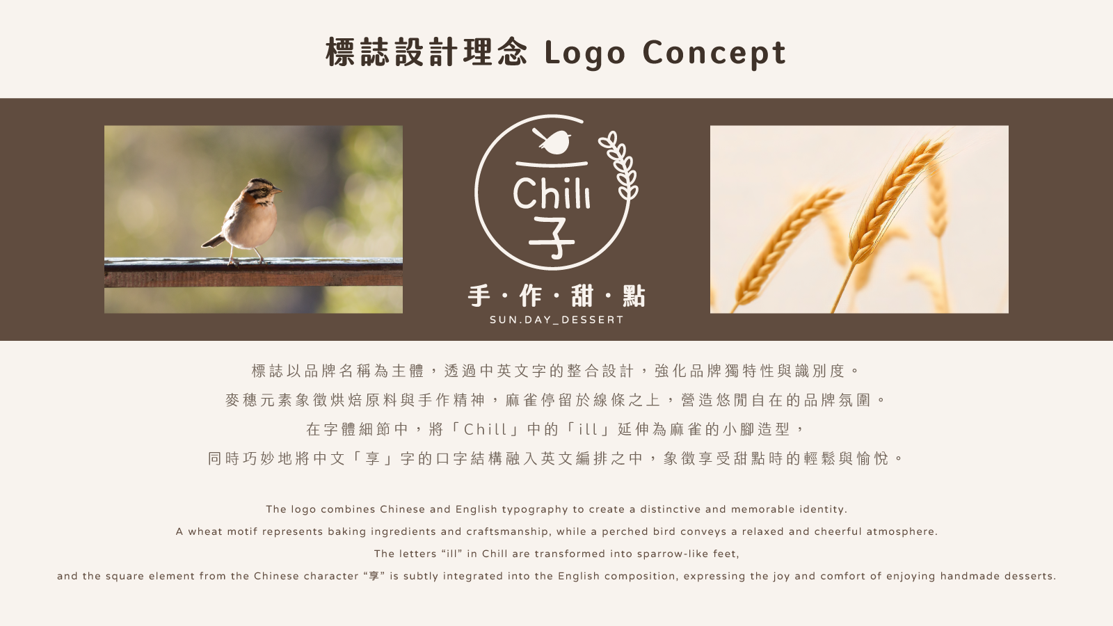 享chill_logo提案_03