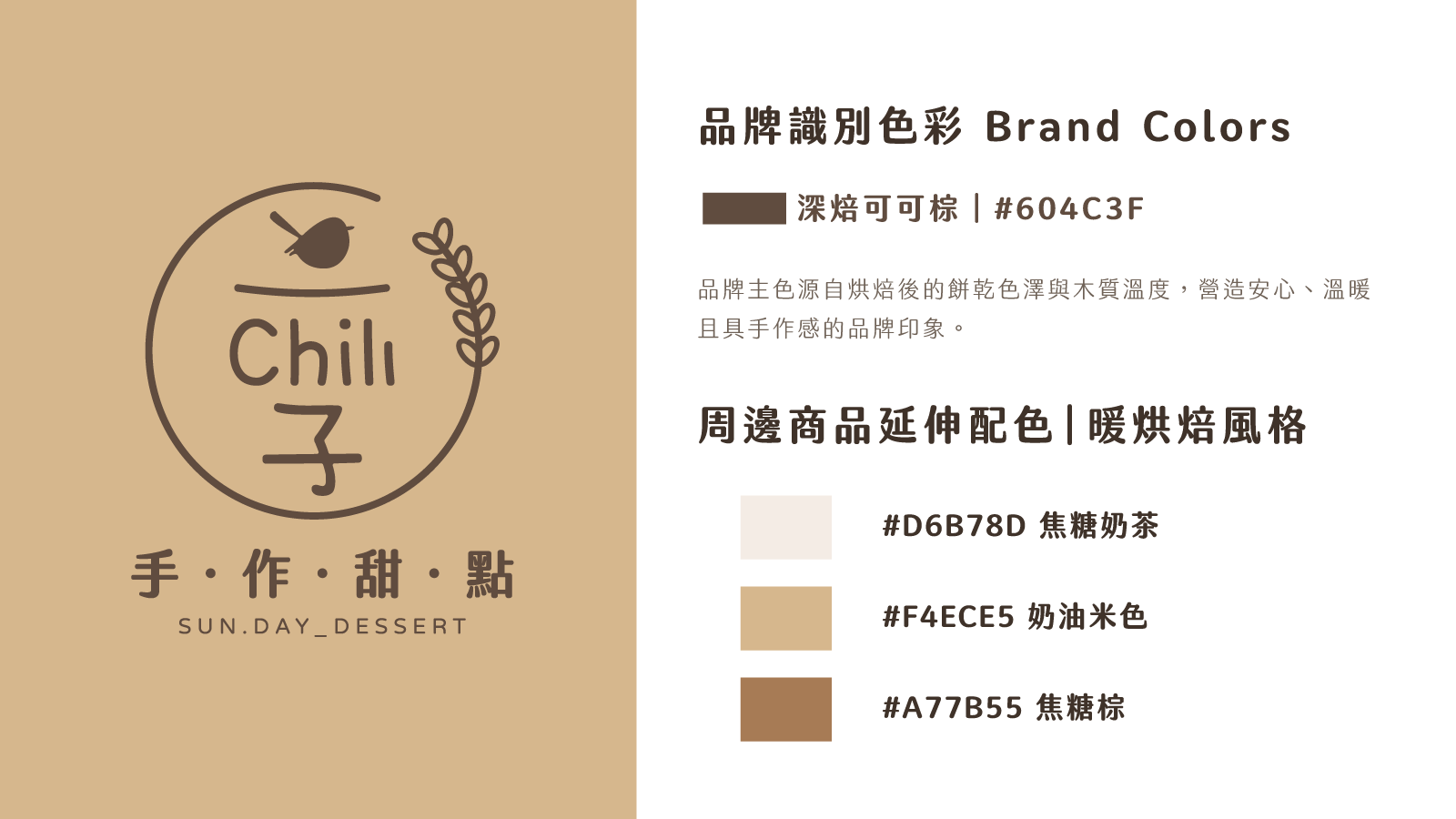 享chill_logo提案_04
